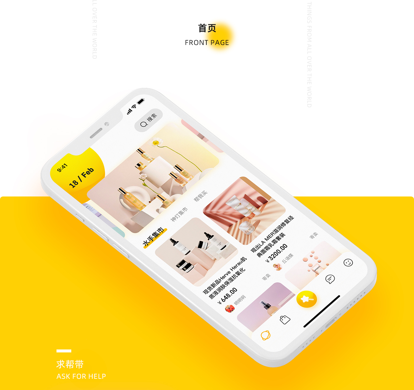 小神灯App 展示图 8