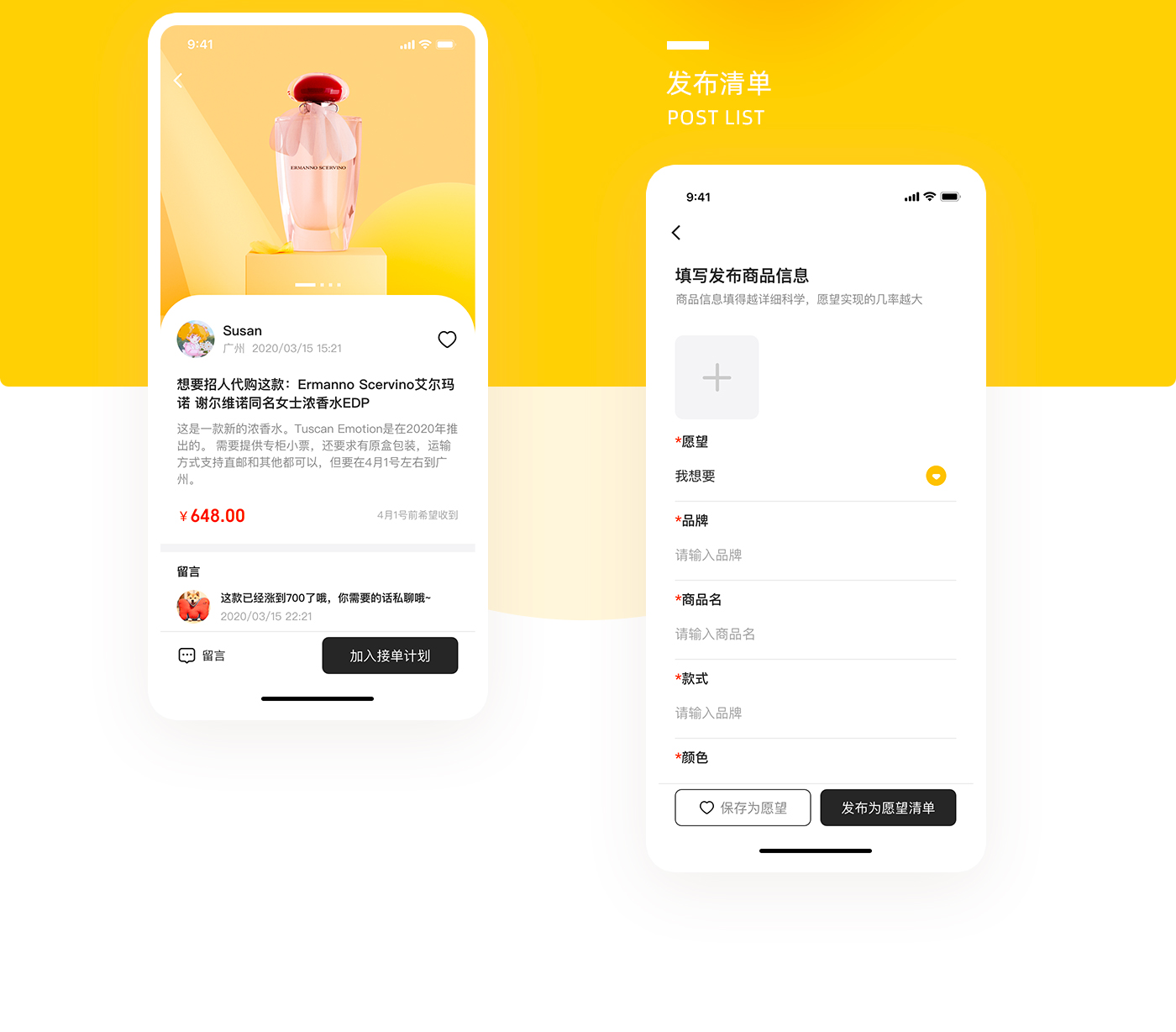 小神灯App 展示图 9