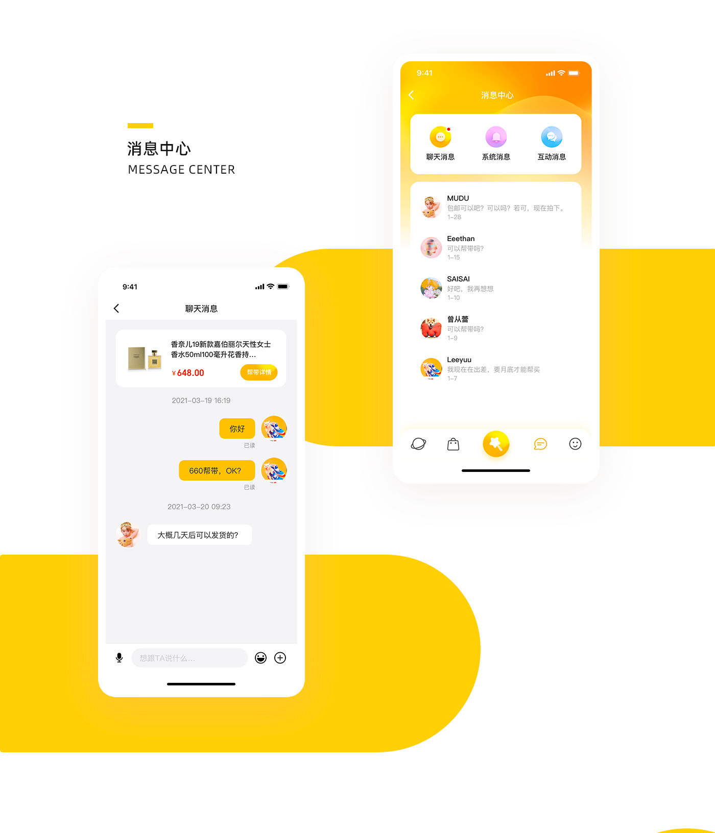 小神灯App 展示图 10
