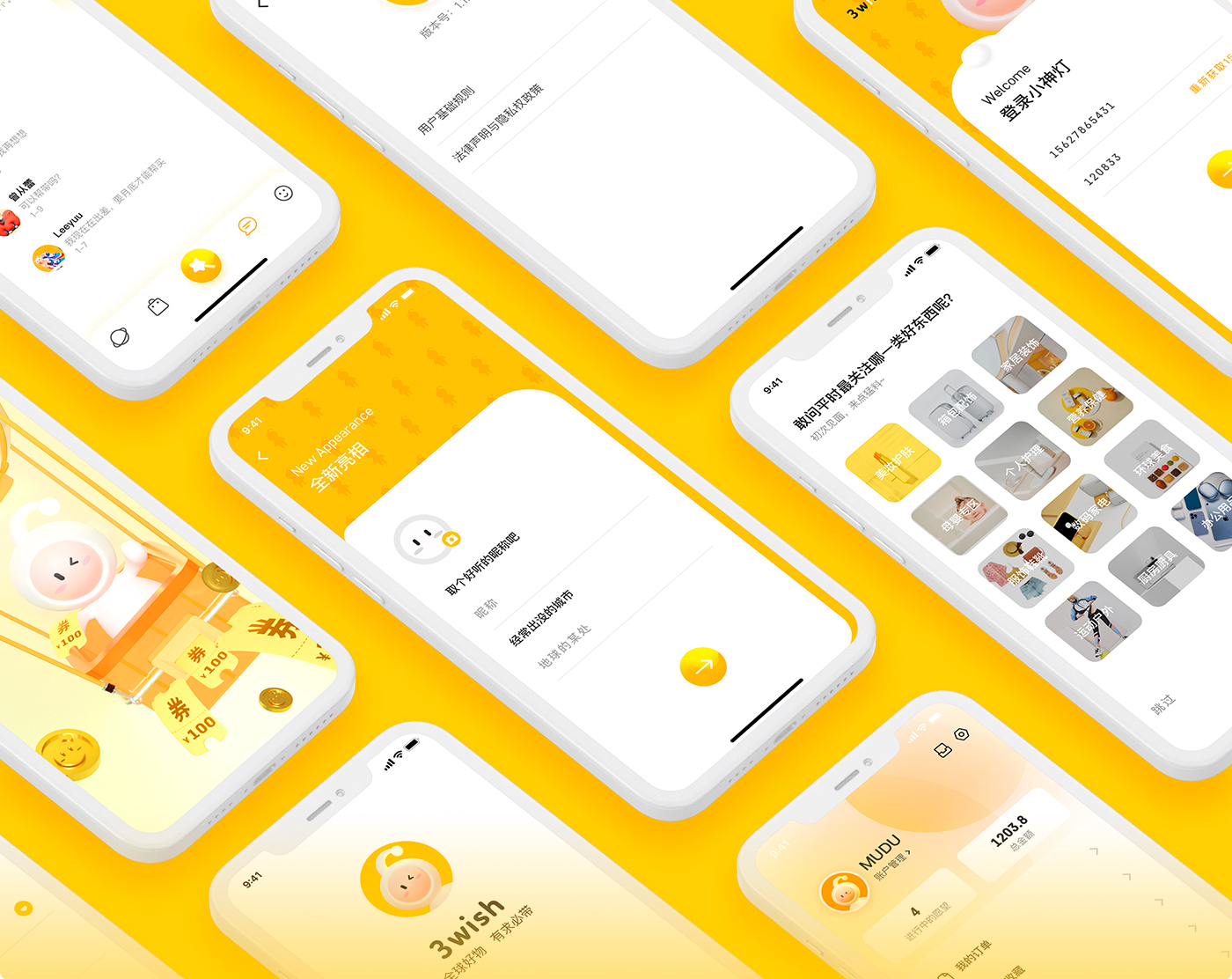 小神灯App 展示图 12