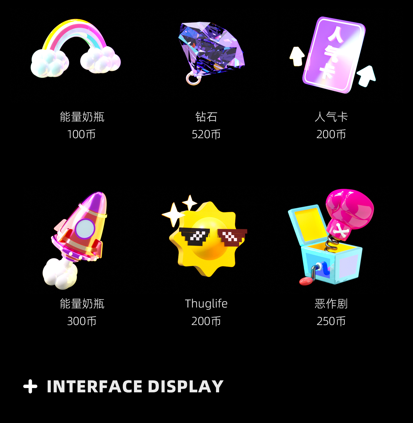 Live gift design直播礼物设计 展示图 6
