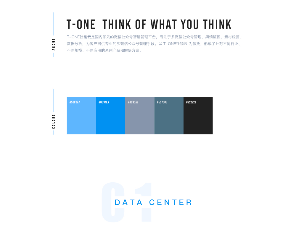 T-ONE社销云 展示图 2