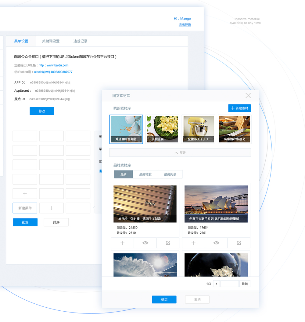 T-ONE社销云 展示图 20