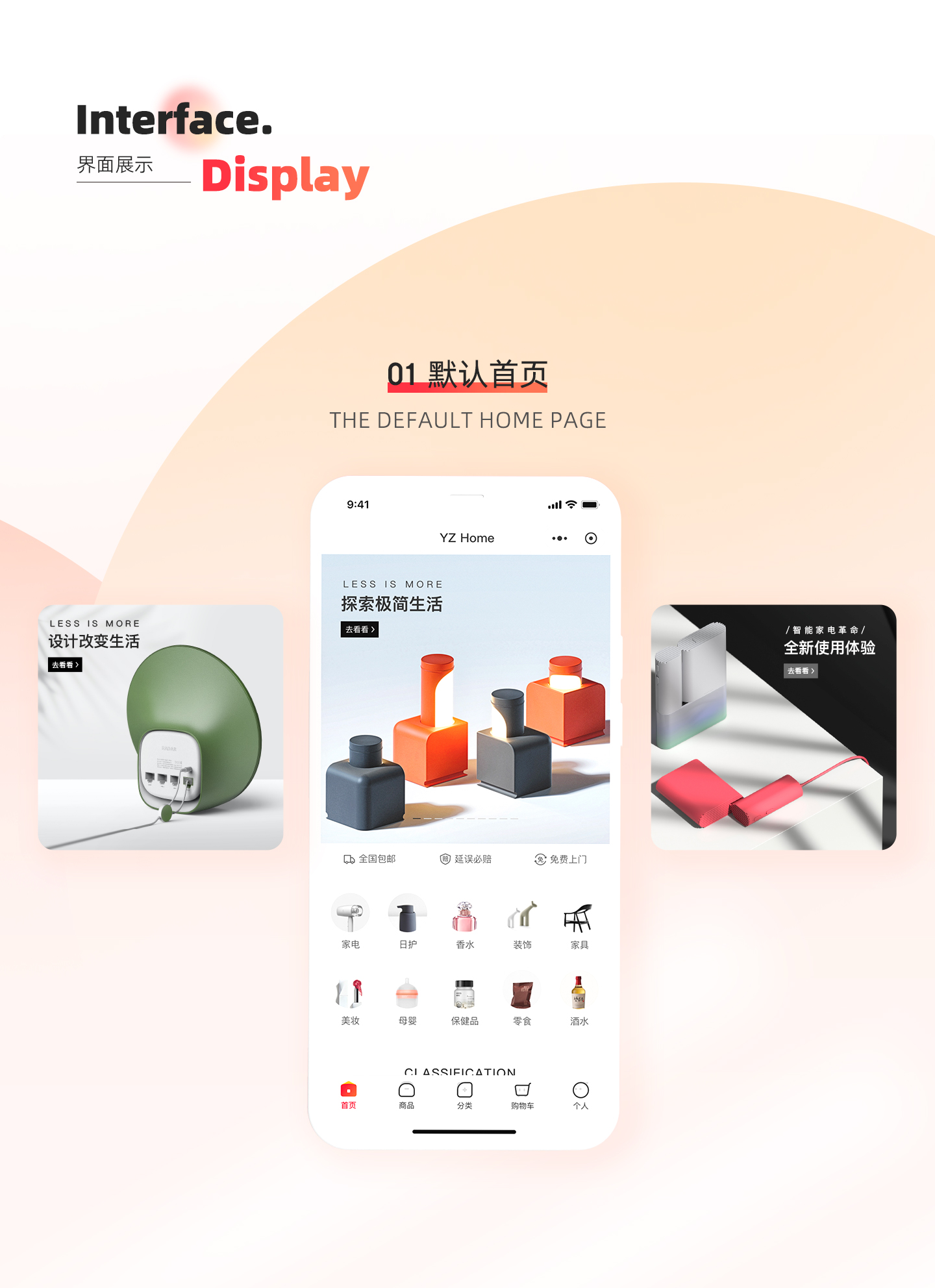 伊智通微商城 展示图 5