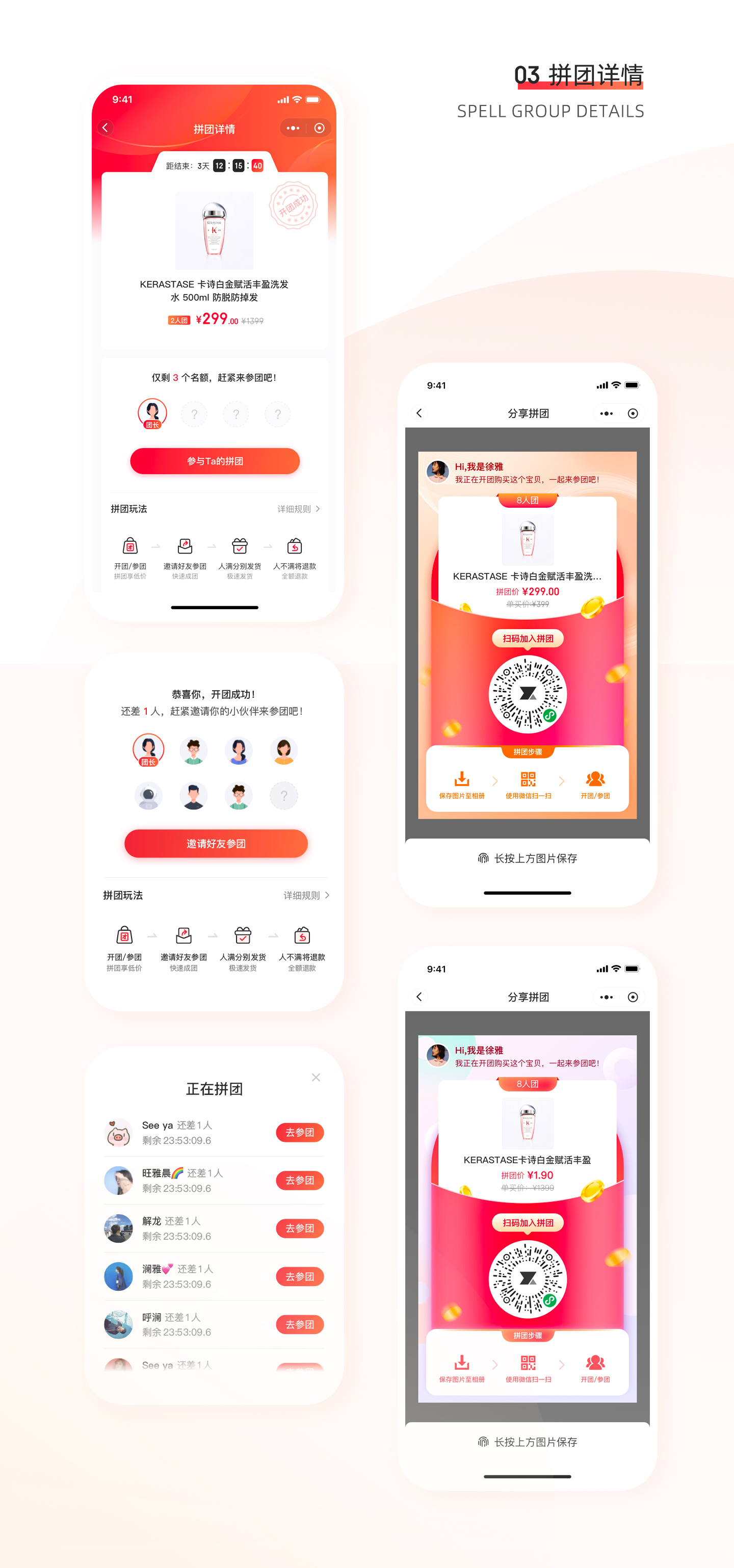 伊智通微商城 展示图 7