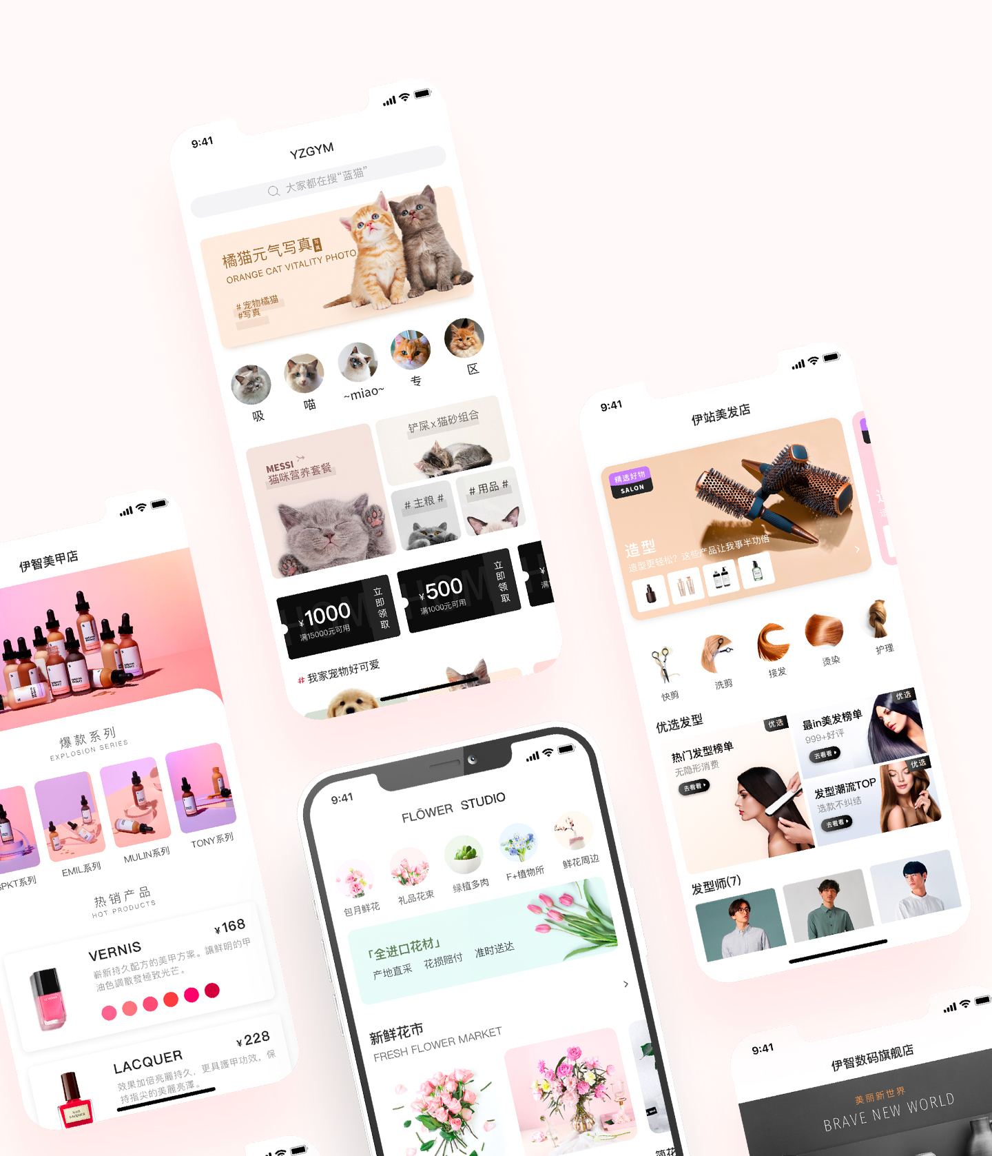 伊智通微商城 展示图 12
