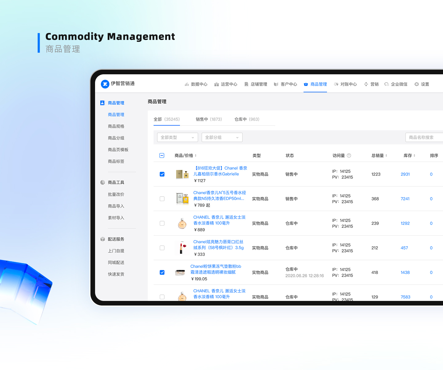 Saas系统-伊智营销通 展示图 9