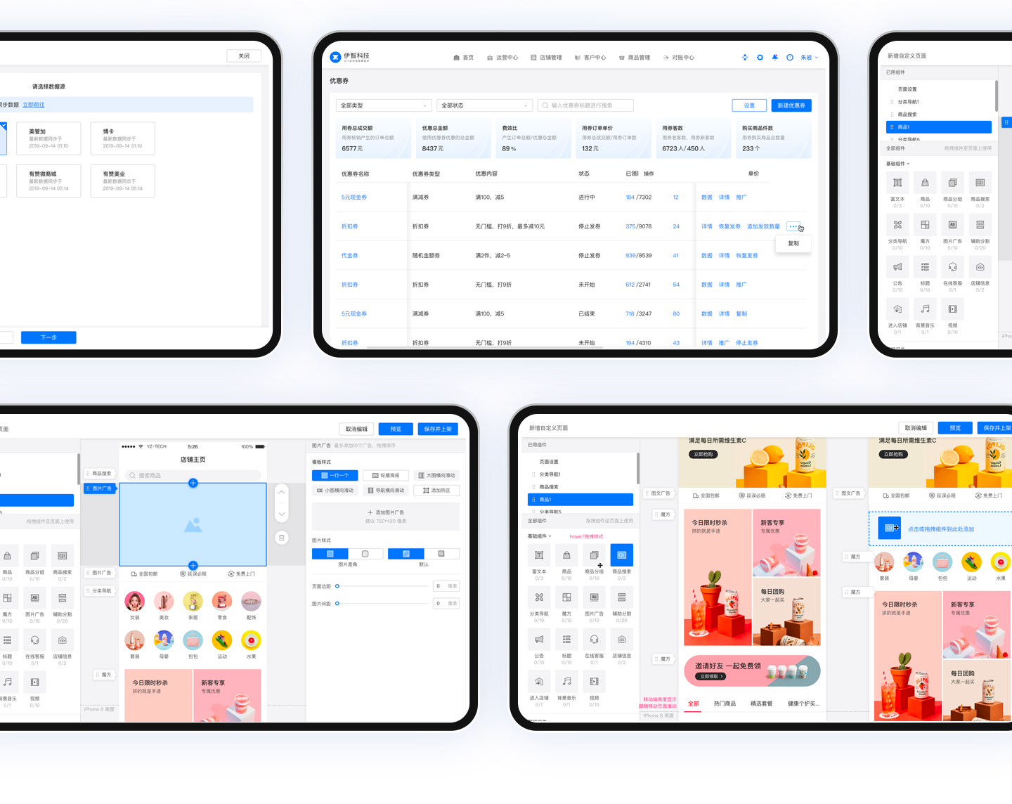 Saas系统-伊智营销通 展示图 13