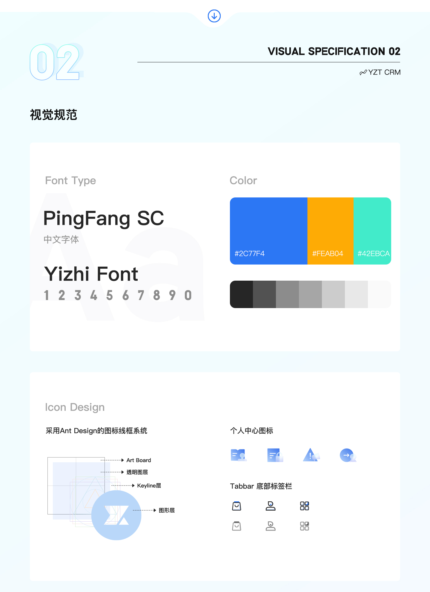 伊智通商家版 展示图 3