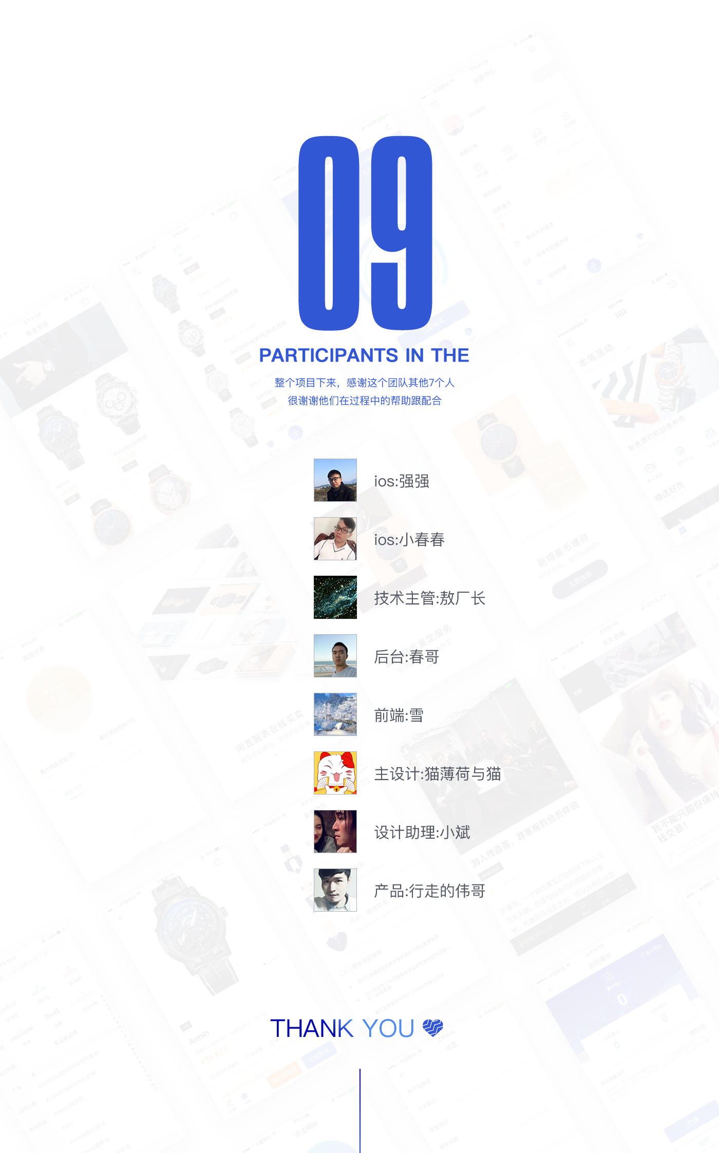 传嘉宝APP 展示图 17