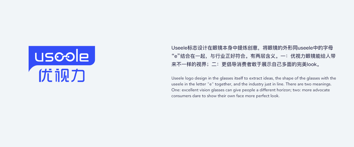 Useele眼镜品牌 展示图 2