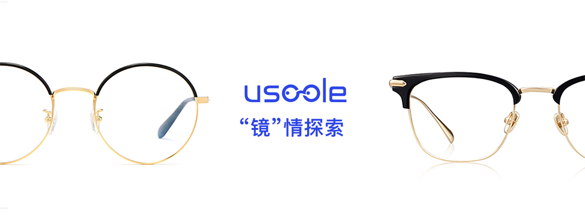 Useele眼镜品牌 展示图 4