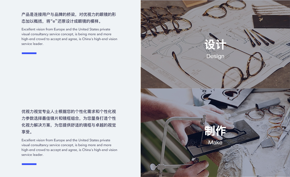 Useele眼镜品牌 展示图 5